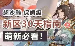 三国幻想大陆零氪党怎么玩