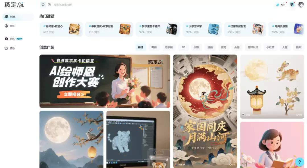 如何用AI做海报、IP设计，稿定AI一站式创作