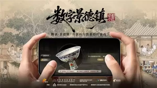一套多模态AI数据集，让千年瓷业“活”进游戏？