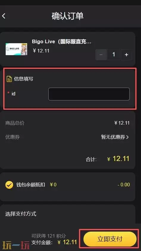 Bigo Live国际服充值怎么充 Bigo Live国际服充值入口