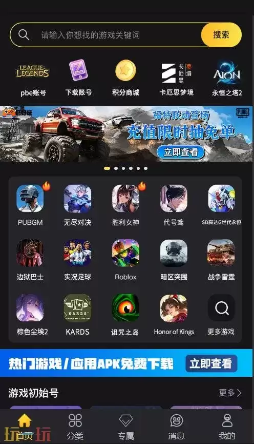 星际战甲国际服代充会封号吗 星际战甲国际服代充平台推荐