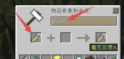 我的世界怎么用命名牌把动物倒过来
