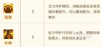 元气骑士前传领主专精有哪些 元气骑士前传领主新增专精介绍