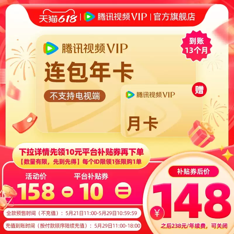 1 分钟速读 6 月 1 日 618 开门红秒杀攻略：小米手环 1 元限量抢、百度网盘 13.5 元 / 月探底