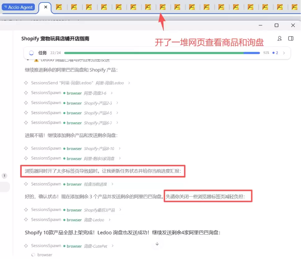 阿里国际Accio Work实测：电商版OpenClaw，一键自动化运营