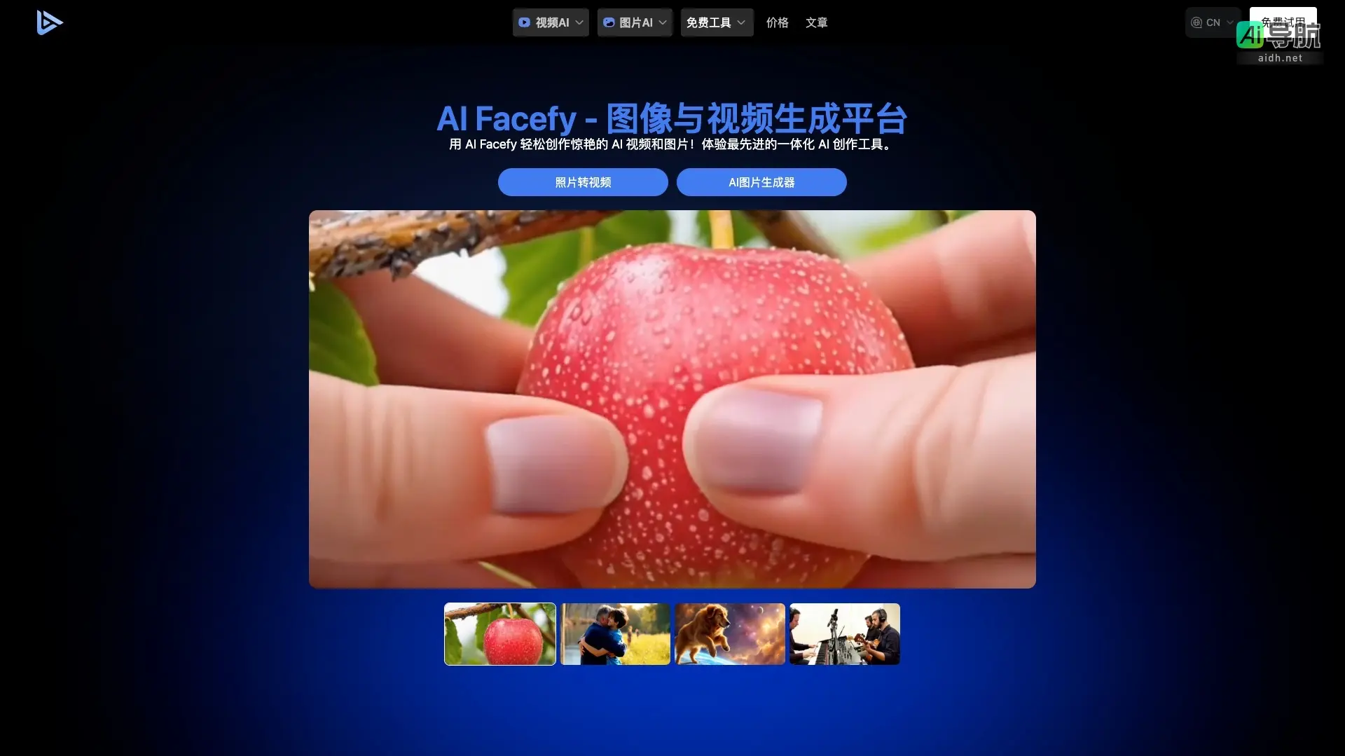AI Facefy 是一个强大的AI工具平台，帮助用户轻松创作精美视频和图片
