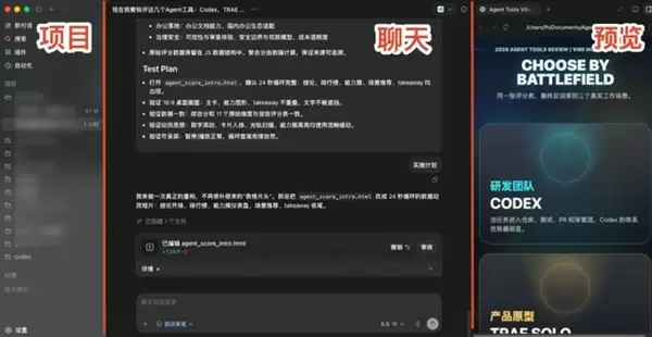 测完几个Agent工具 我发现他们能代打游戏了
