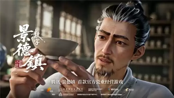 一套多模态AI数据集，让千年瓷业“活”进游戏？