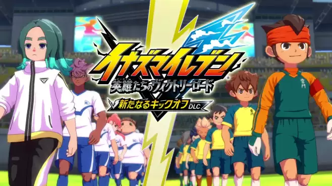 《闪电十一人:英雄们的胜利之路》新DLC6月免费发布