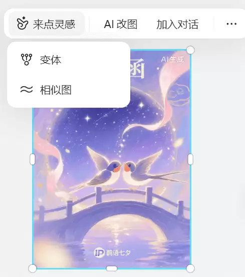 如何用AI做海报、IP设计，稿定AI一站式创作