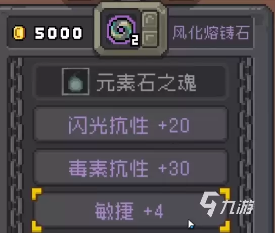 元气骑士前传锻造石怎么用 元气骑士前传锻造石详解