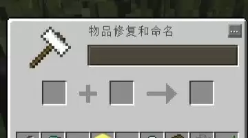 我的世界怎么用命名牌把动物倒过来