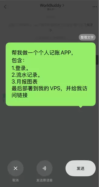 腾讯版”小龙虾” WorkBuddy 实测 – 接入微信远程派活,白嫖 5000 Credits