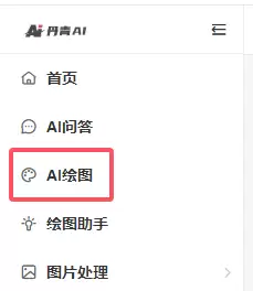 进入AI绘图界面的按钮位置示意图