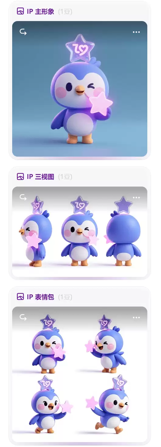 如何用AI做海报、IP设计，稿定AI一站式创作