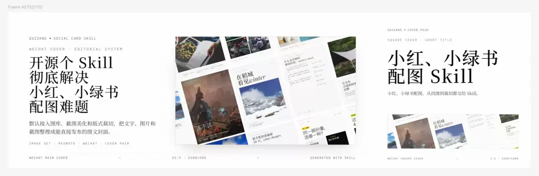 来自于「歸藏老师」的公众号效果图