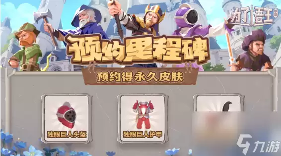 为了吾王兑换代码是什么 为了吾王口令兑换码大全