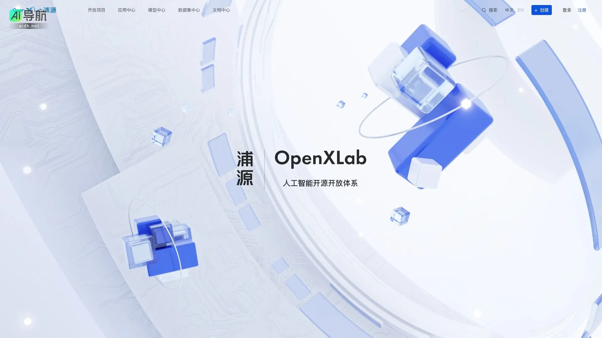 OpenXLab浦源 致力于构建开放的人工智能生态,提供模型、数据集和应用共享平台