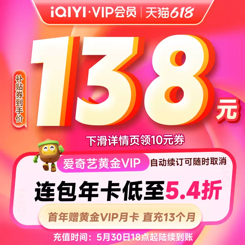 1 分钟速读 6 月 1 日 618 开门红秒杀攻略：小米手环 1 元限量抢、百度网盘 13.5 元 / 月探底