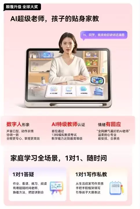 2026英语学习机推荐怎么选?中小学大屏护眼款深度测评与选购指南