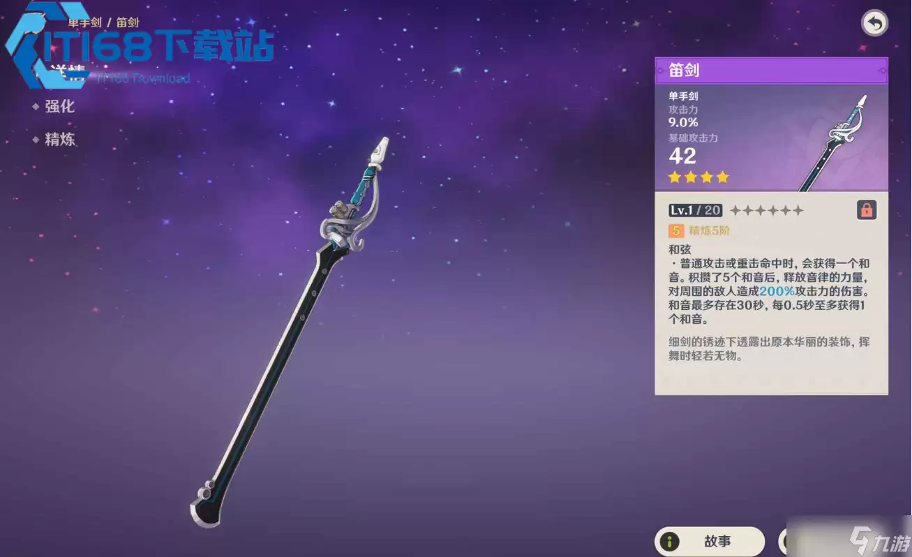 原神神里绫人武器选择全攻略 优先级排行及适配分析