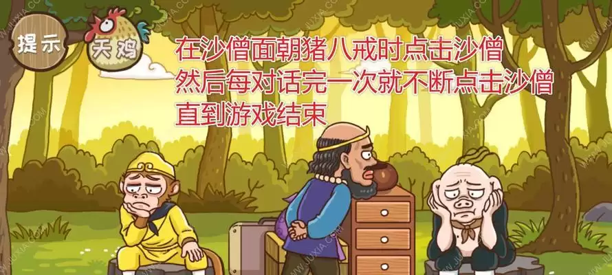 沙僧技能攻略教学(探索沙僧技能树,提升战斗力,成为无敌团队的核心)-第1张图片- 沙僧技能攻略教学(探索沙僧技能树,提升战斗力,成为无敌团队的核心)-第1张图片-
