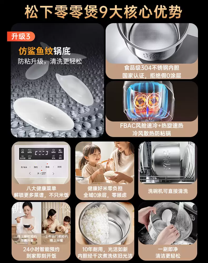Double IH 热旋速热 + FBAC 风舱速冷：松下 Xtra 零零煲电饭煲 899 → 378 元新低