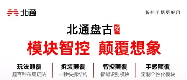 20-300元游戏手柄怎么选？学生党从平价款到北通（BEITONG）盘古的进阶参考