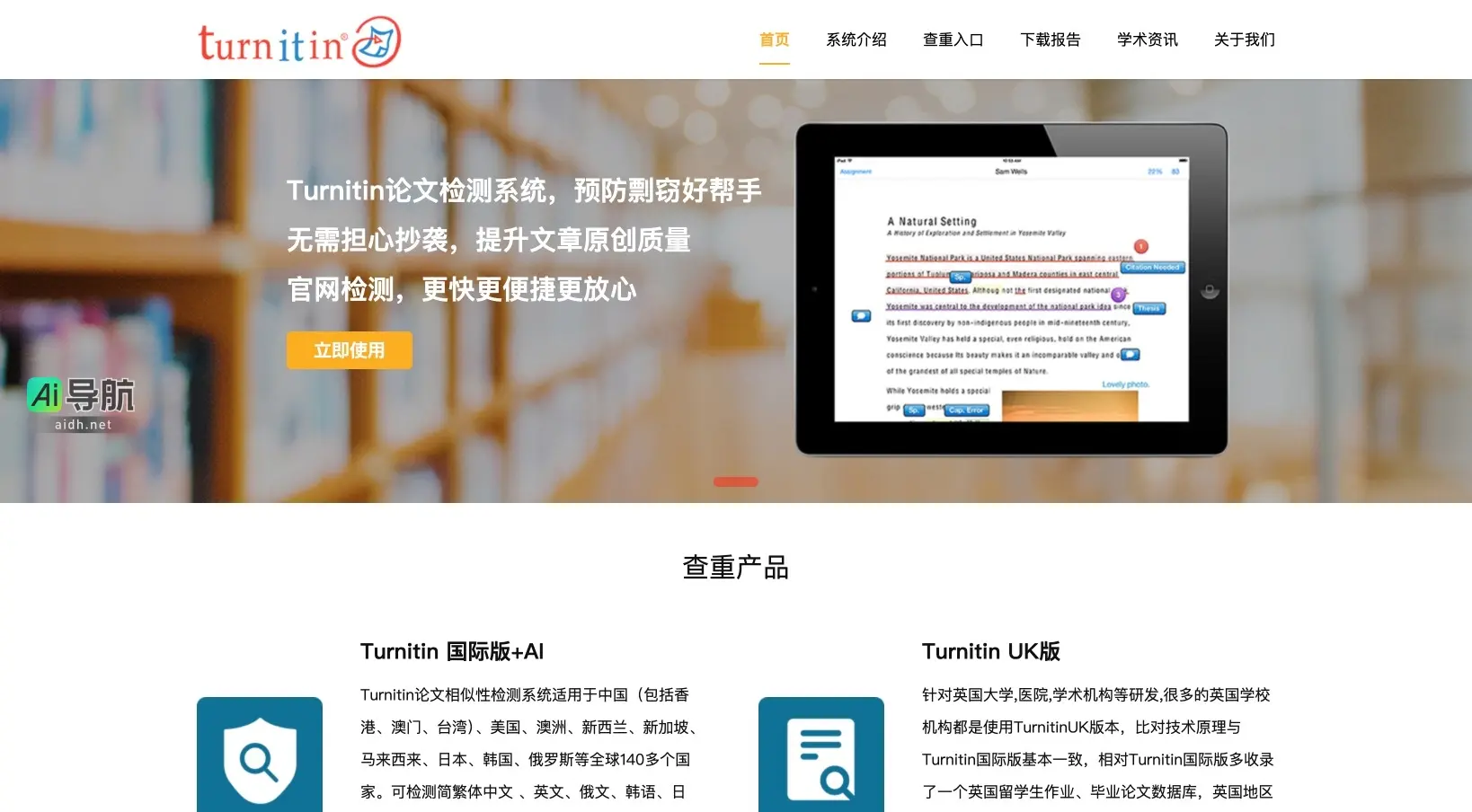 Turnitin查重 ,提升论文原创性,防止学术不端,全球广泛应用