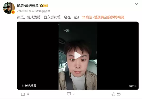追觅拿下C罗和刘亦菲两大顶流代言！俞浩：虽然他们最贵 但想成为第一就和第一名同行
