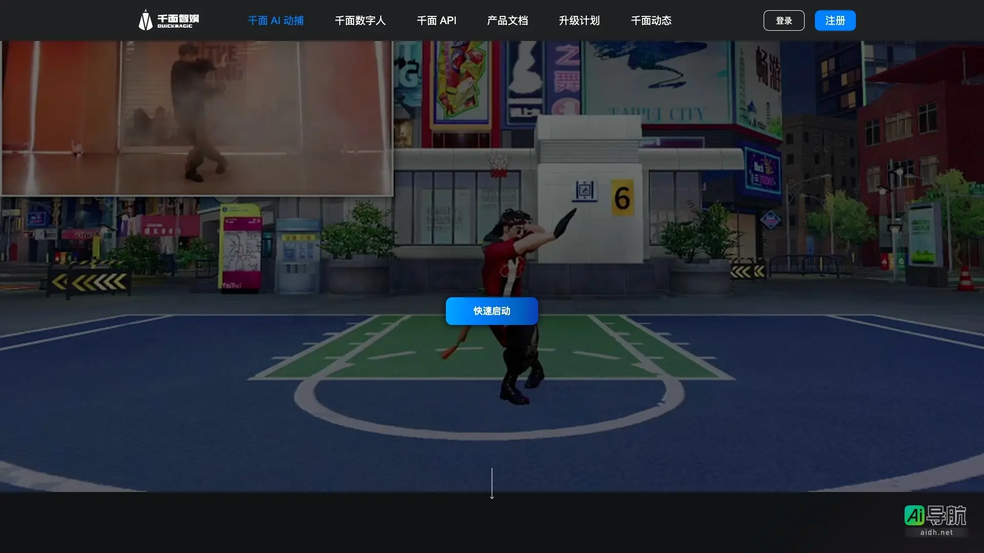 千面智娱 致力于提供高效便捷的AI动捕技术，助力动画创作