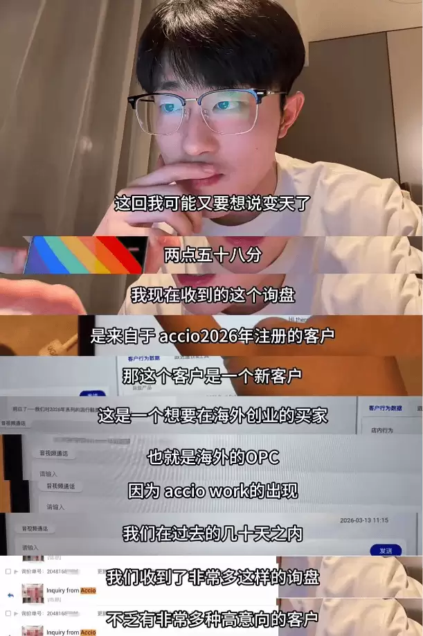 阿里国际Accio Work实测：电商版OpenClaw，一键自动化运营