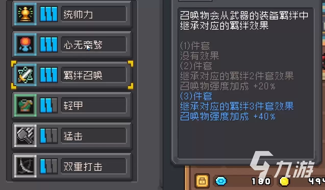 元气骑士前传忍者装备怎么选择 元气骑士前传忍者装备推荐