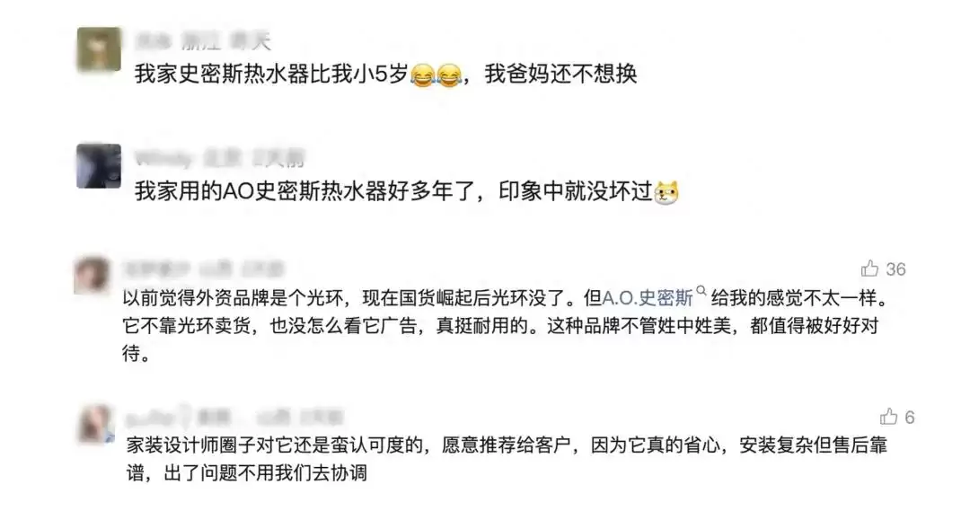 三星家电退出中国，A.O.史密斯的评论区却炸了