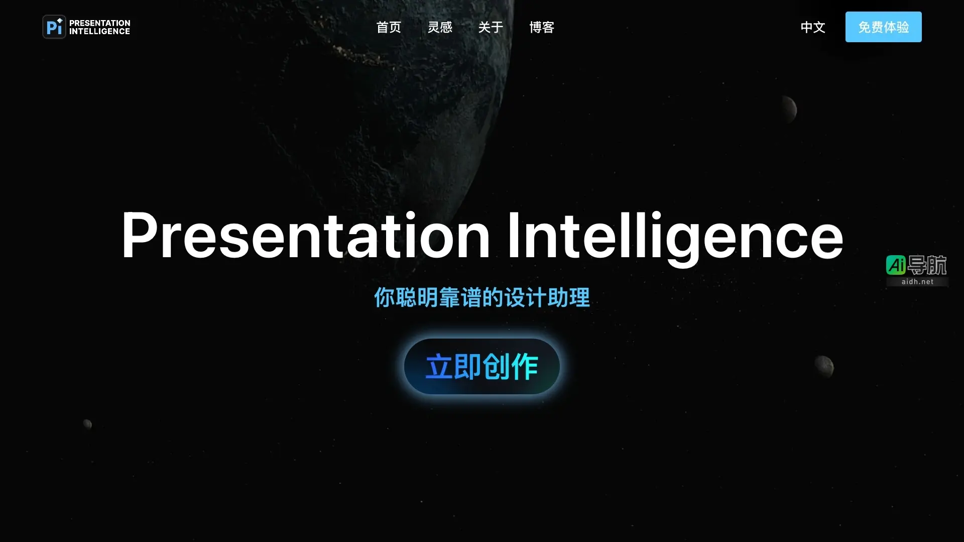PI Pi是智能化的全栈创作助手，助力多模态内容的高效呈现与共享