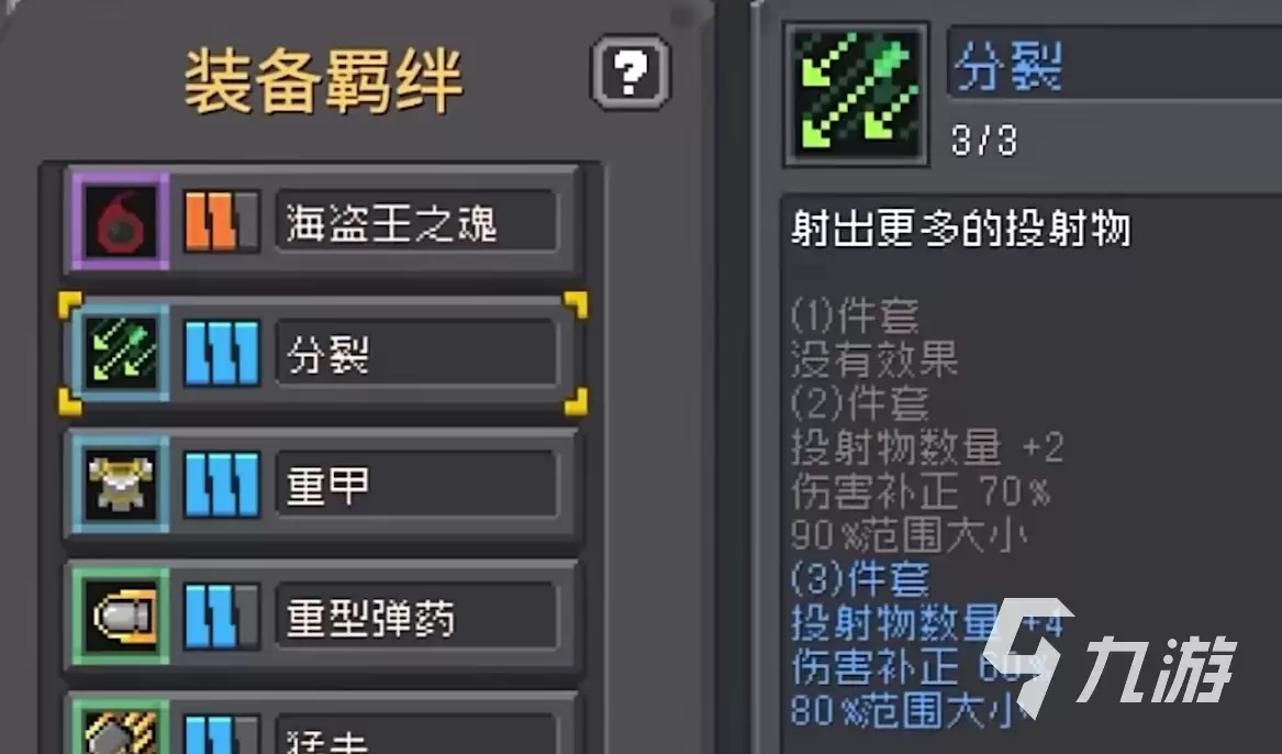 元气骑士前传领主套装搭配攻略 元气骑士前传领主套装分享