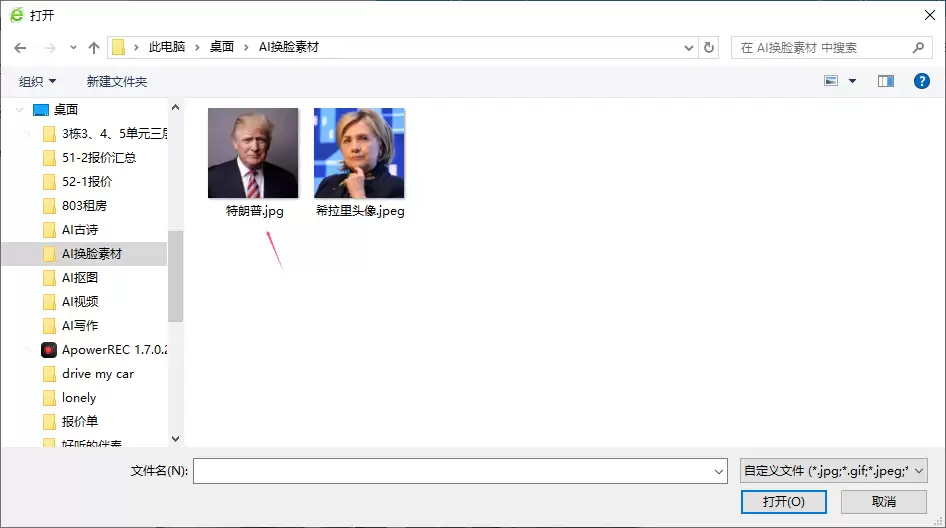 演示上传一张人物肖像图片作为图生图的参考素材
