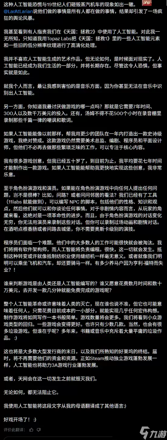 《天国:拯救2》主笔大胆预测:AI革命或意味着“人类的终结”