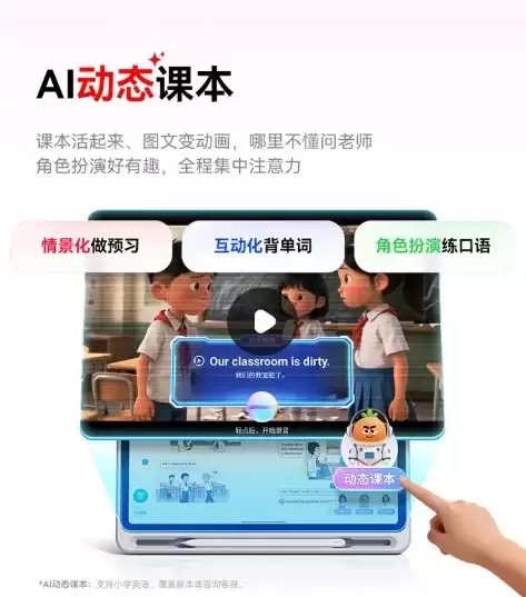 2026英语学习机推荐怎么选?中小学大屏护眼款深度测评与选购指南