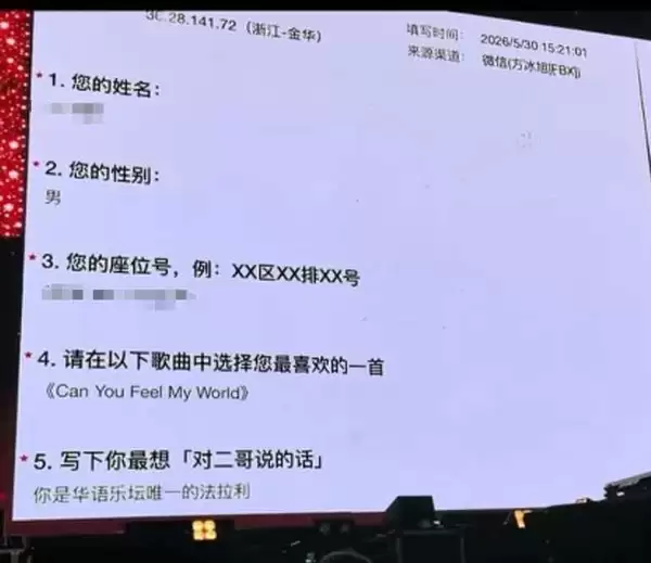 最敬业代言!王力宏演唱会上被夸是法拉利 马上摆手否认:我现在是比亚迪