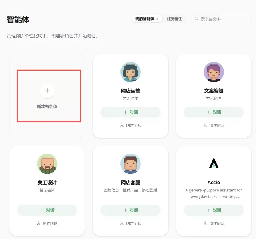 阿里国际Accio Work实测：电商版OpenClaw，一键自动化运营