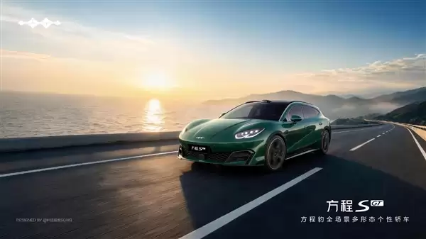 比亚迪方程豹首款轿车“方程S GT”官图发布:猎装造型 三季度上市