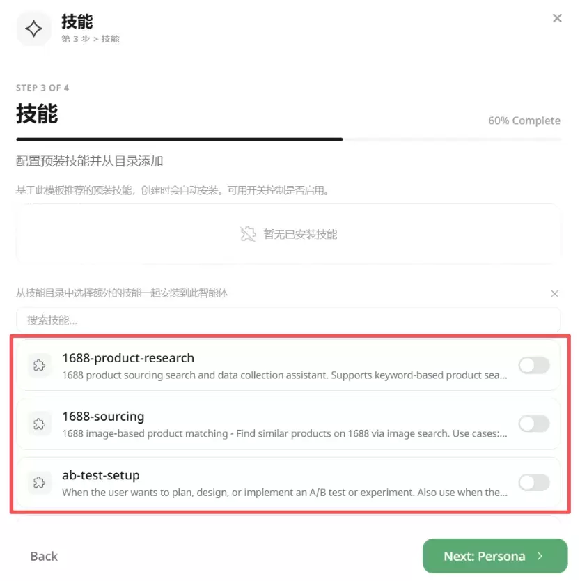 阿里国际Accio Work实测：电商版OpenClaw，一键自动化运营