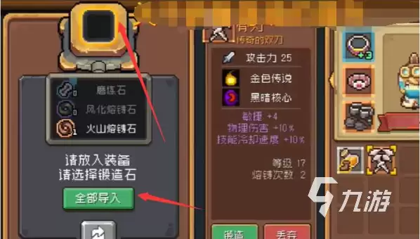 元气骑士前传装备升级怎么弄 元气骑士前传装备升级方法分享