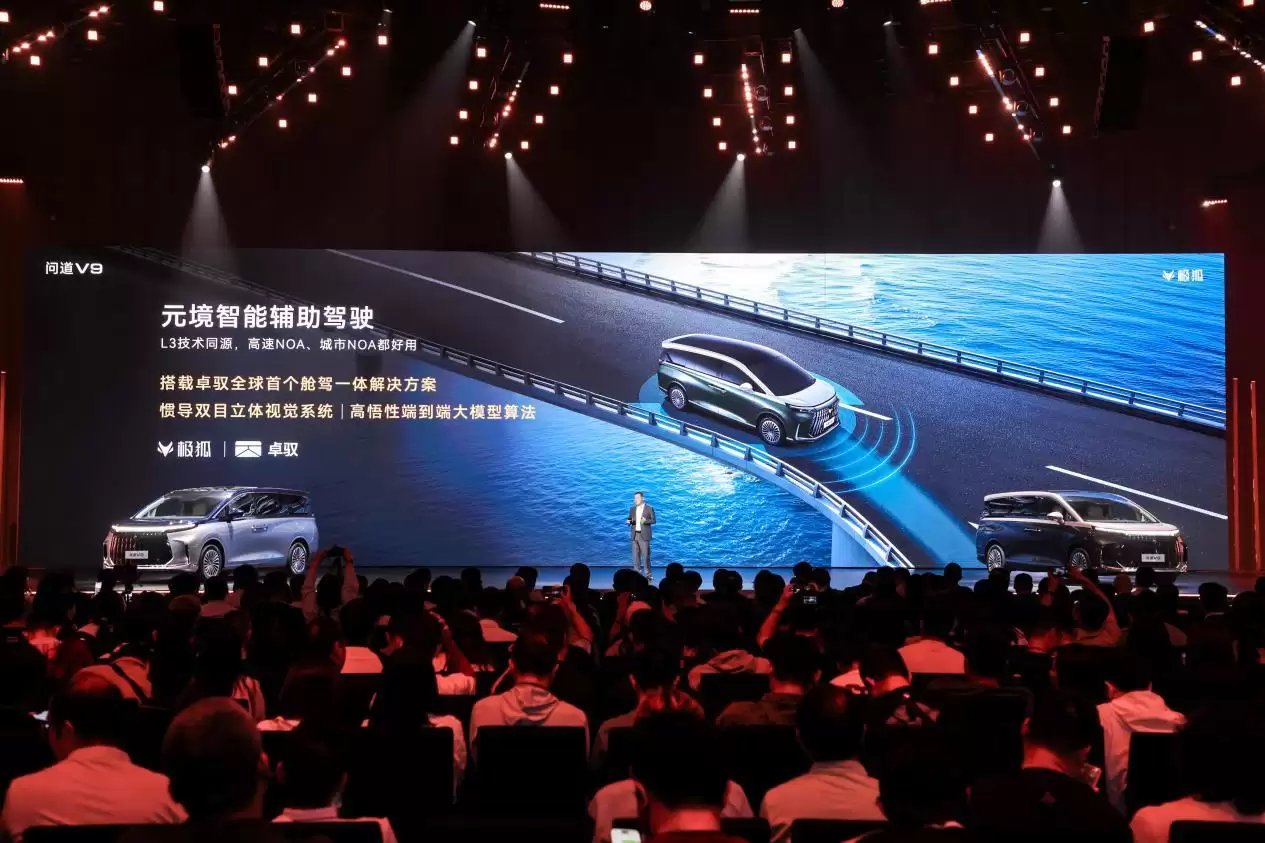 极狐问道V9上市,卓驭首款MPV正式登场