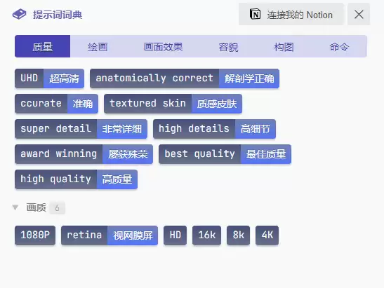 提示词宝典功能界面示意图