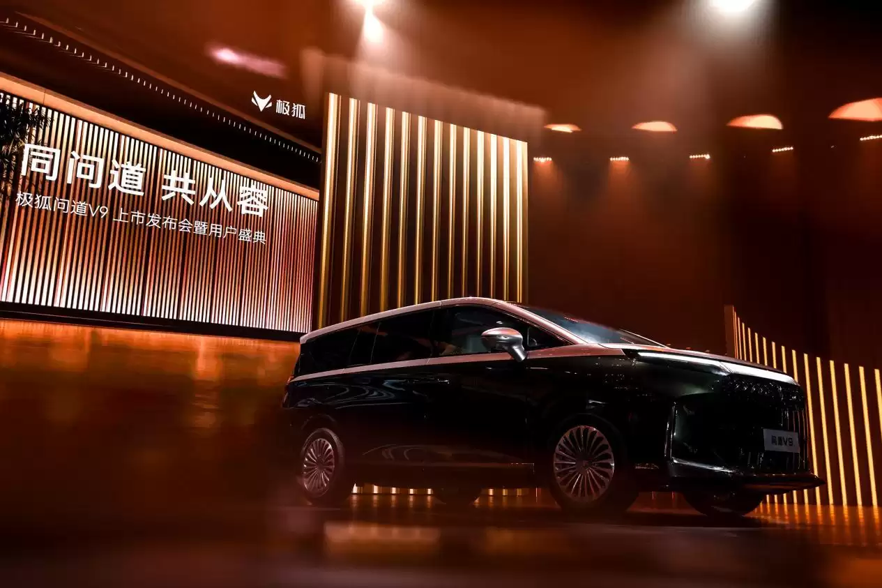极狐问道V9上市,卓驭首款MPV正式登场
