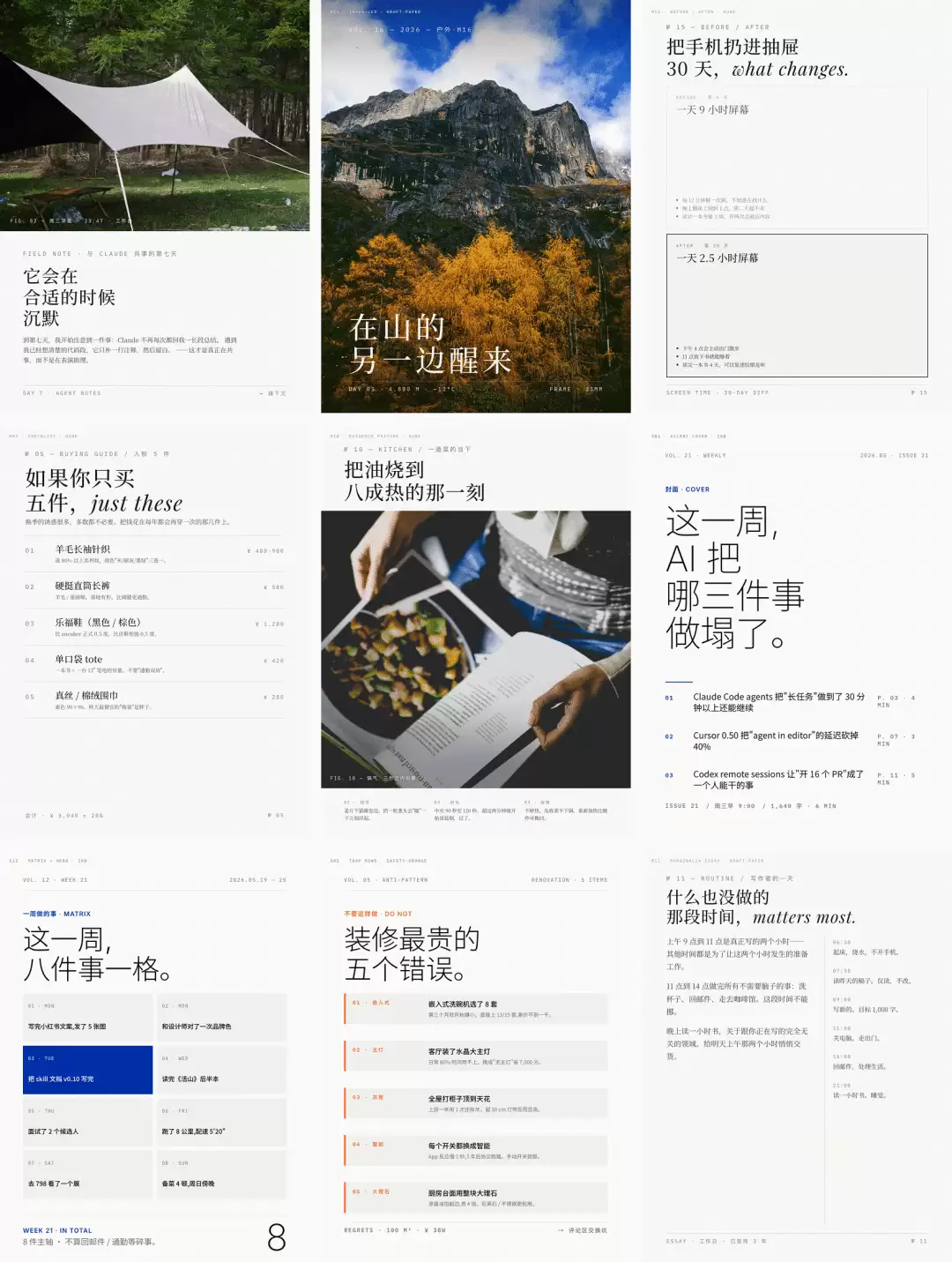 来自于「歸藏老师」的公众号效果图
