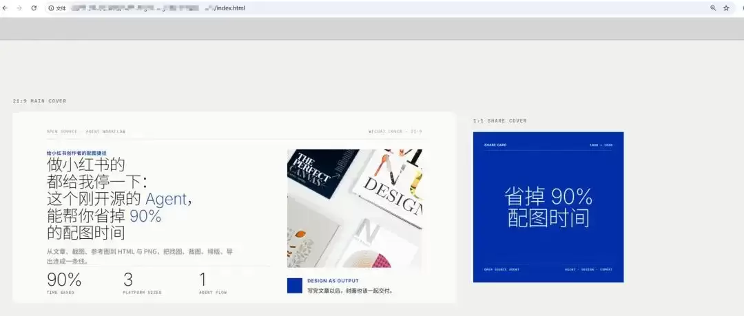 生成的本地 HTML 文件