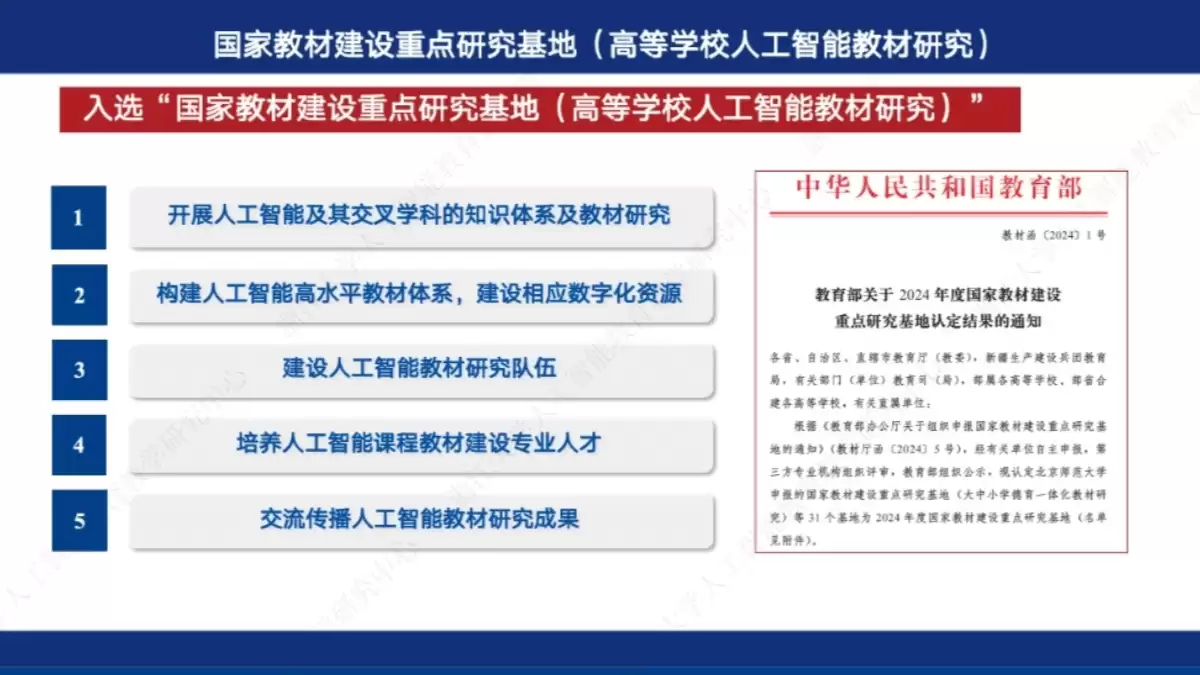 浙江大学DeepSeek系列专题讲座课件第一期（PDF文件） – AI教程资料